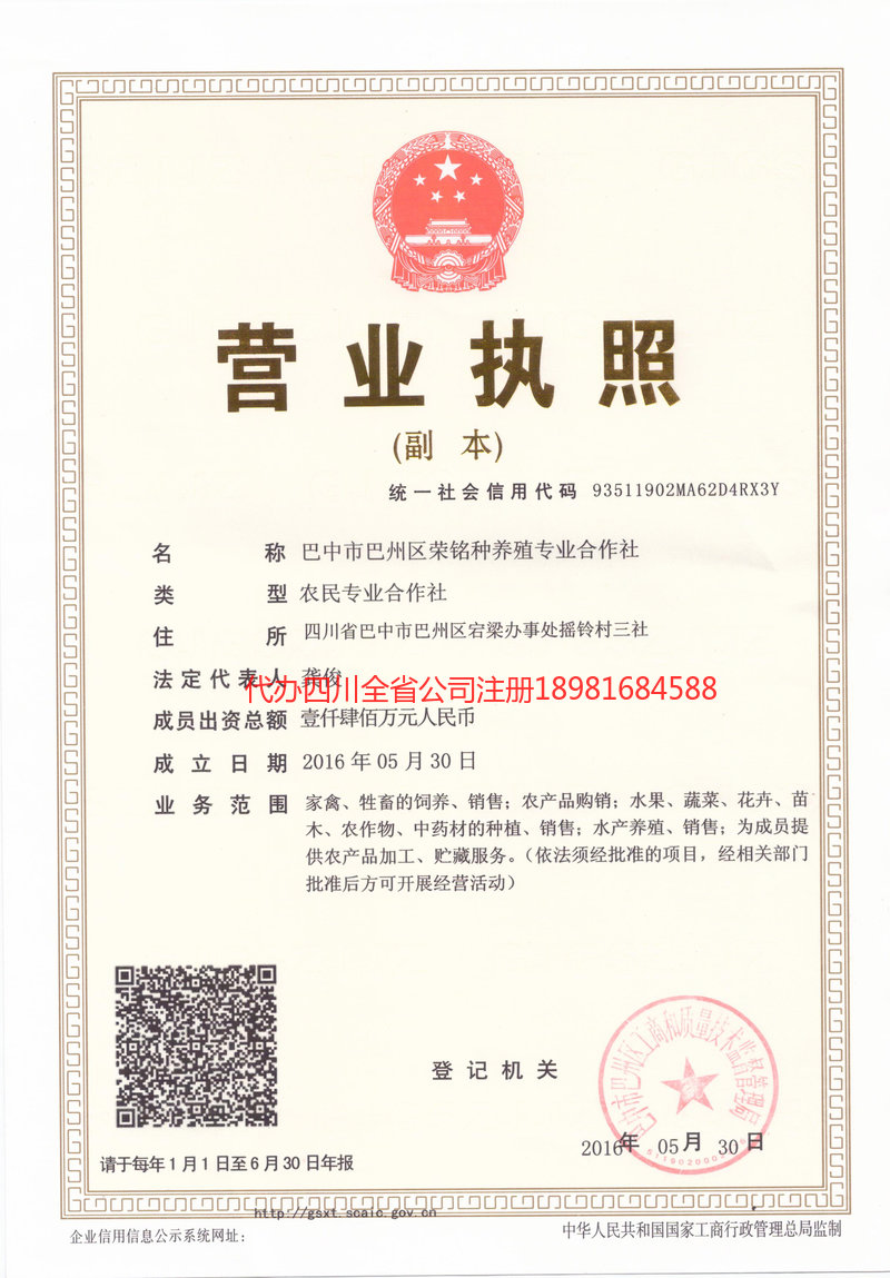 霍尔果斯霍尔果斯荣铭种养殖专业合作社